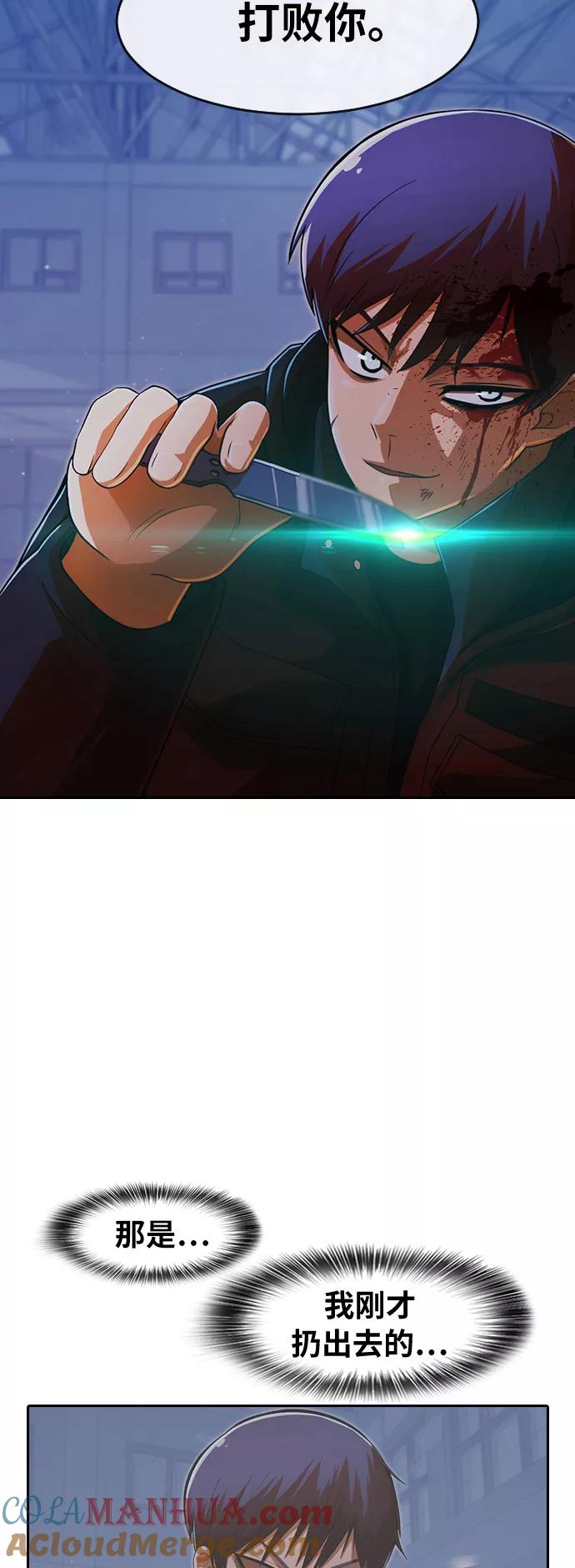 [第175话]莫桑比克射击法-匿名女孩-Eun hyuk（第3张）