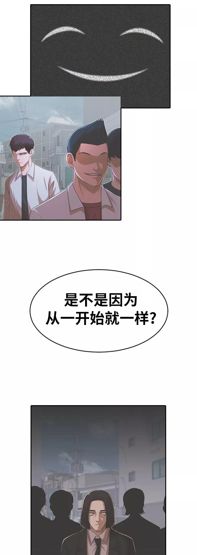 [第175话]莫桑比克射击法-匿名女孩-Eun hyuk（第8张）