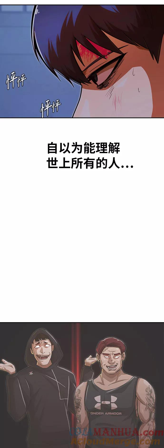 [第177话]人的标准-匿名女孩-Eun hyuk（第10张）