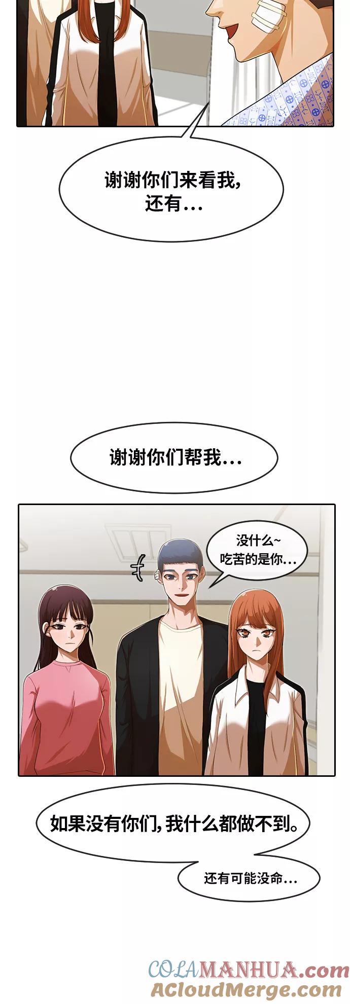 [第180话]走好不送-匿名女孩-Eun hyuk（第7张）