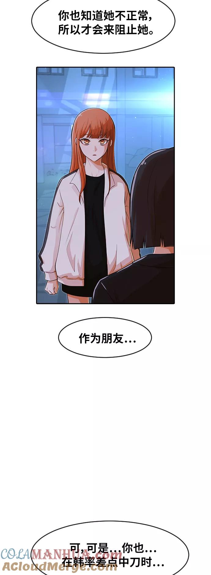 [第180话]走好不送-匿名女孩-Eun hyuk（第19张）