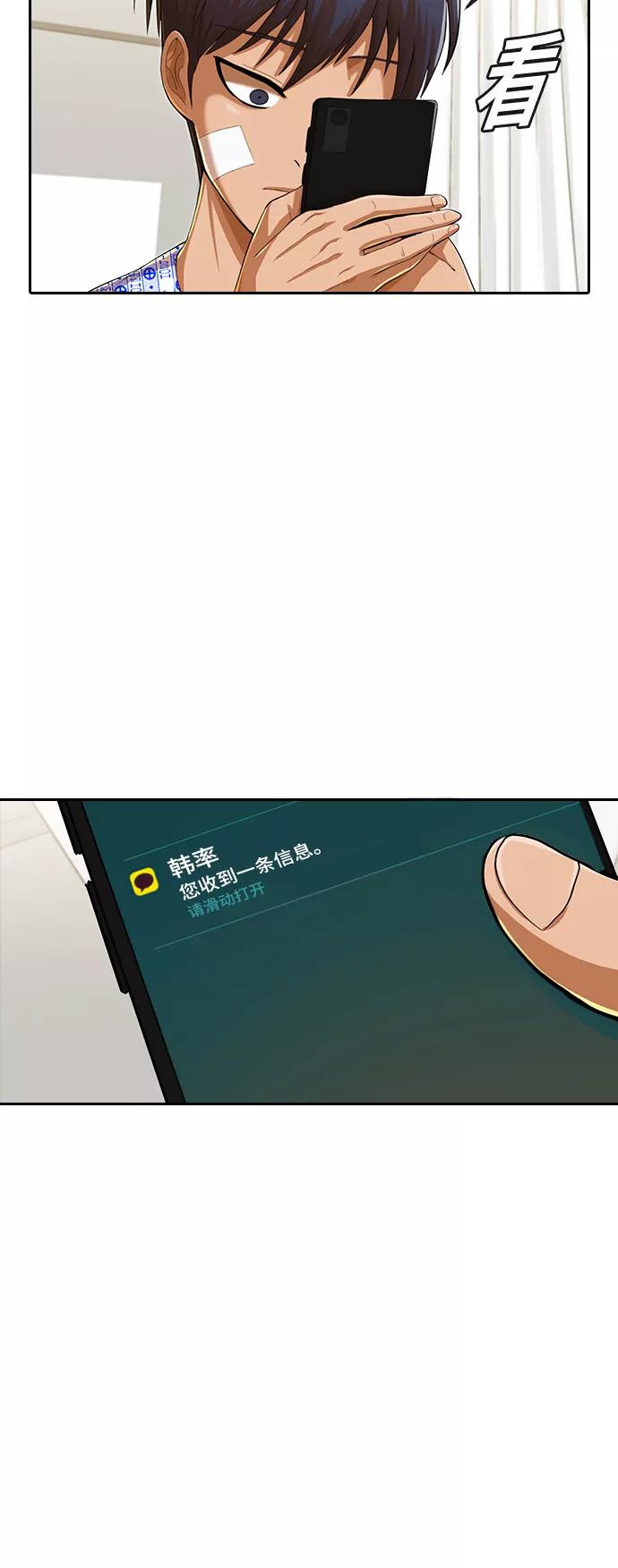 [第180话]走好不送-匿名女孩-Eun hyuk（第2张）