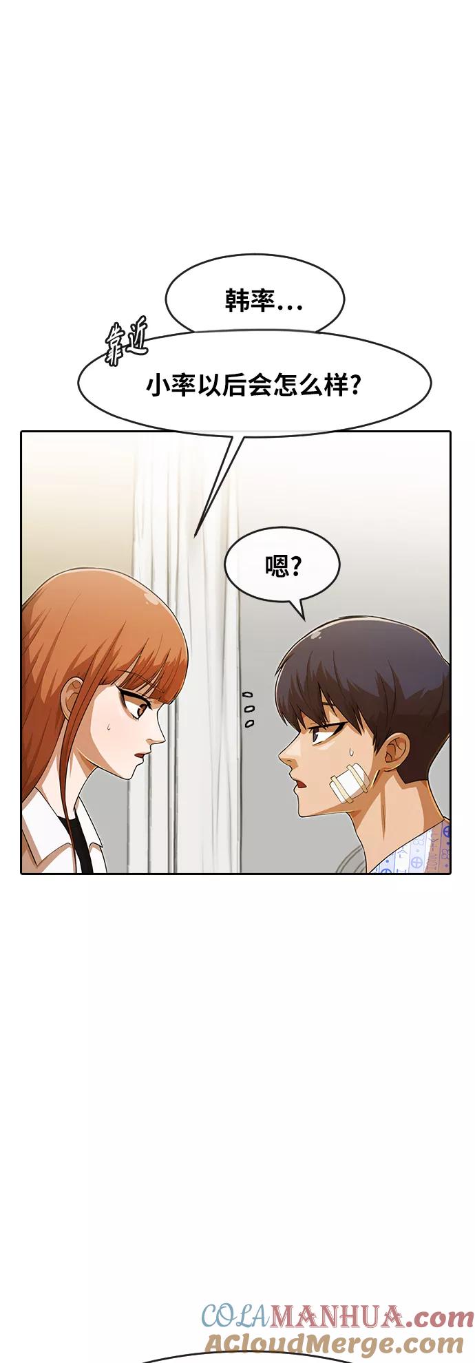 [第180话]走好不送-匿名女孩-Eun hyuk（第10张）