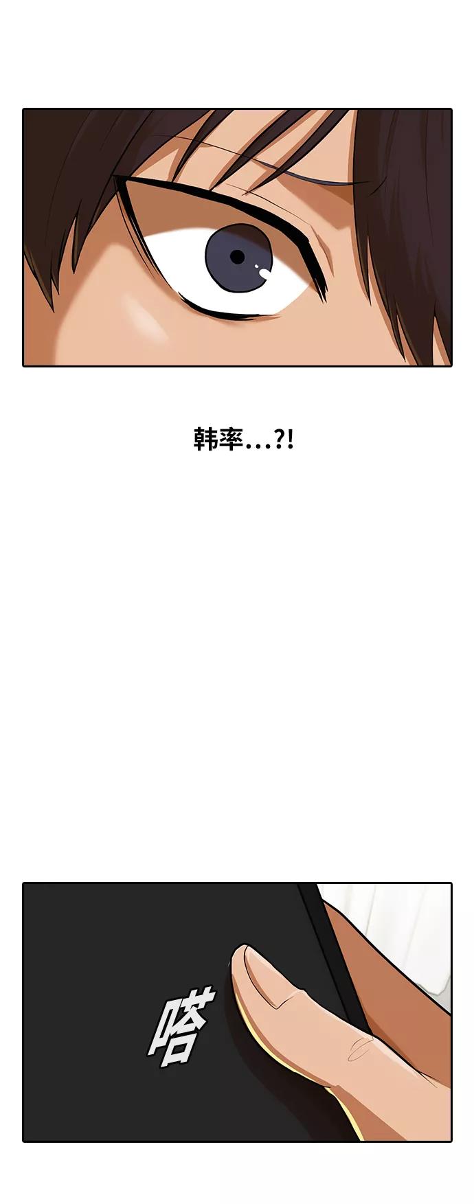 [第180话]走好不送-匿名女孩-Eun hyuk（第3张）