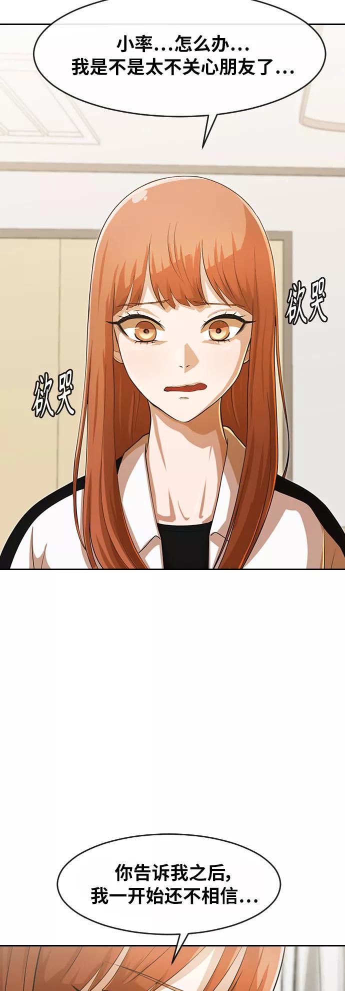 [第180话]走好不送-匿名女孩-Eun hyuk（第11张）