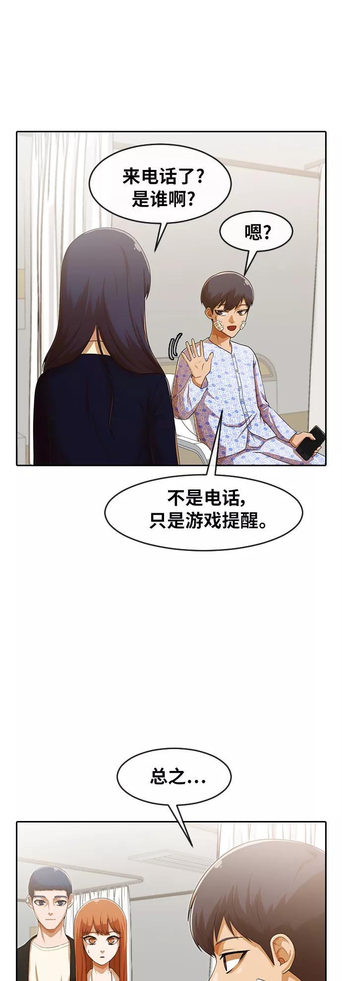 [第180话]走好不送-匿名女孩-Eun hyuk（第6张）