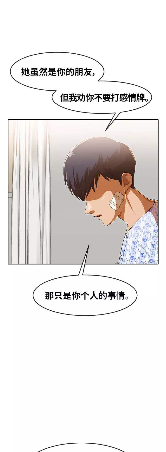 [第180话]走好不送-匿名女孩-Eun hyuk（第18张）