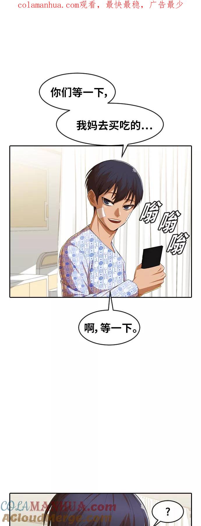 [第180话]走好不送-匿名女孩-Eun hyuk（第1张）
