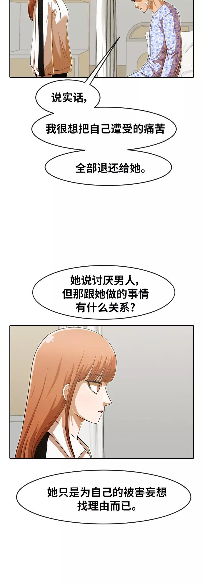 [第180话]走好不送-匿名女孩-Eun hyuk（第17张）