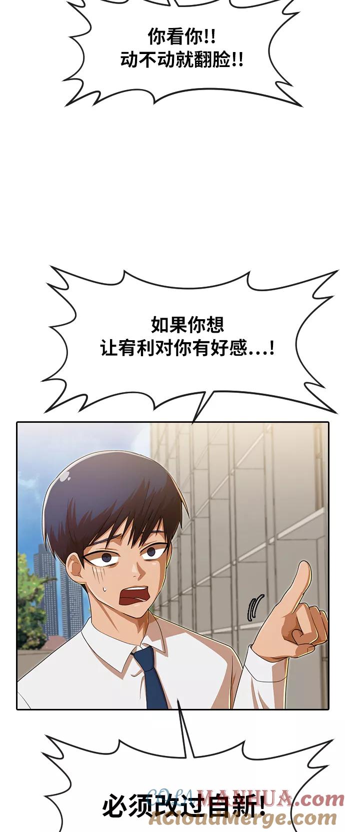 [第181话]改过自新-匿名女孩-Eun hyuk（第10张）