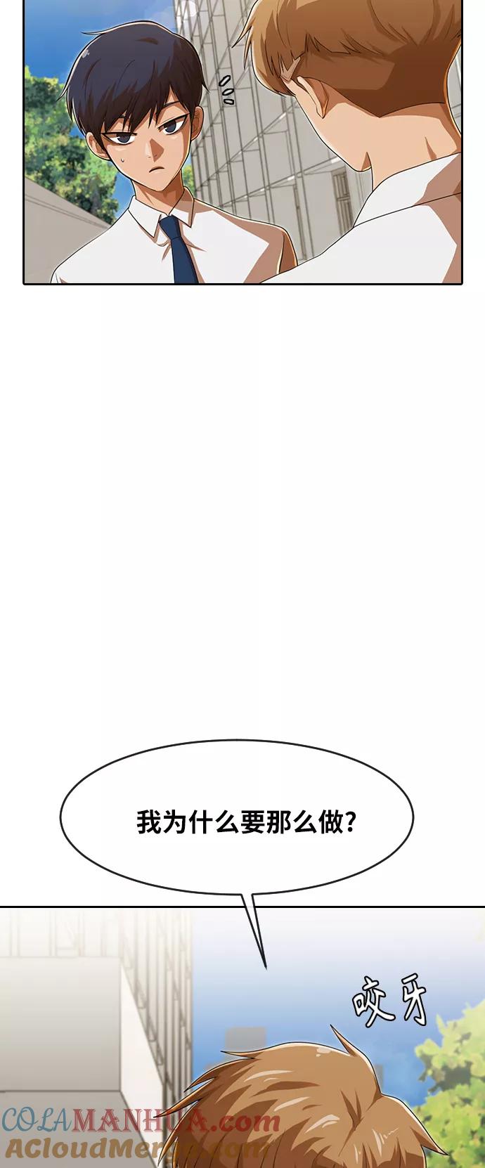 [第181话]改过自新-匿名女孩-Eun hyuk（第13张）