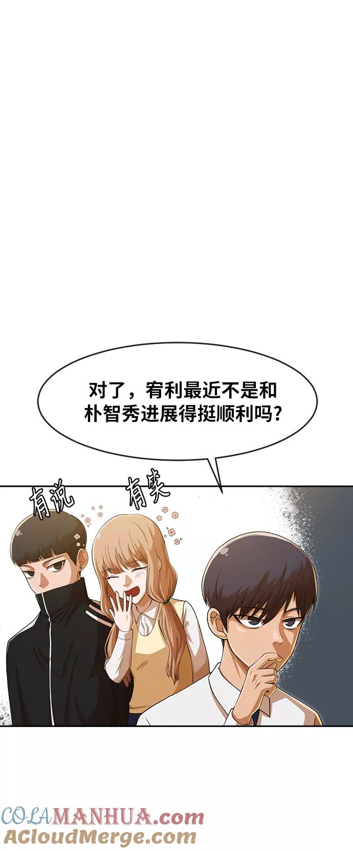 [第181话]改过自新-匿名女孩-Eun hyuk（第16张）