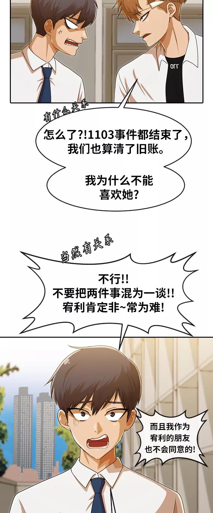 [第181话]改过自新-匿名女孩-Eun hyuk（第8张）