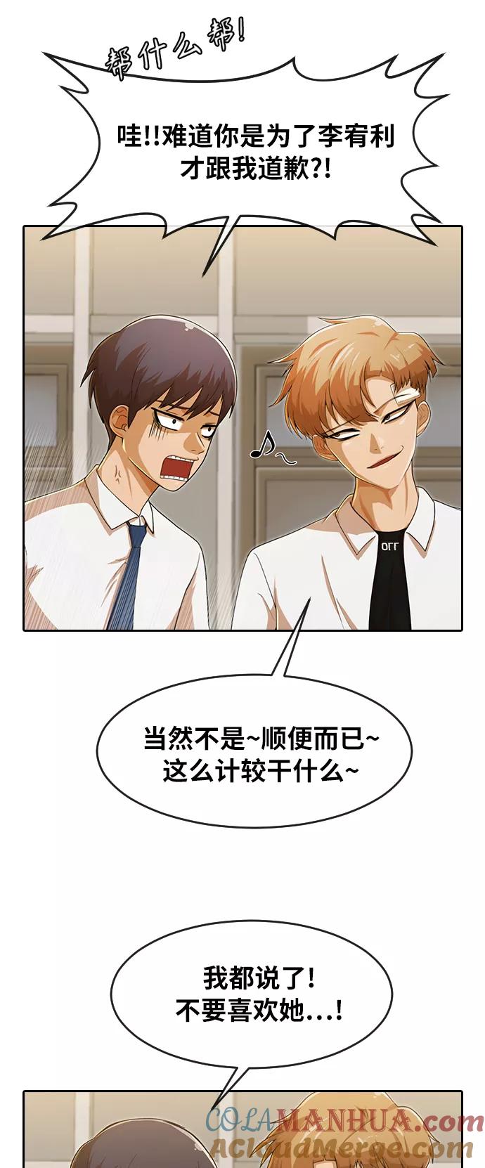 [第181话]改过自新-匿名女孩-Eun hyuk（第7张）