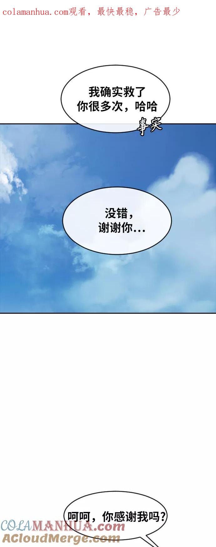 [第181话]改过自新-匿名女孩-Eun hyuk（第1张）