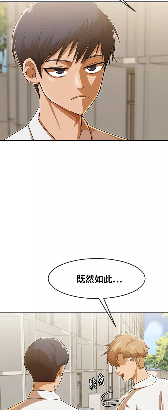 [第181话]改过自新-匿名女孩-Eun hyuk（第2张）