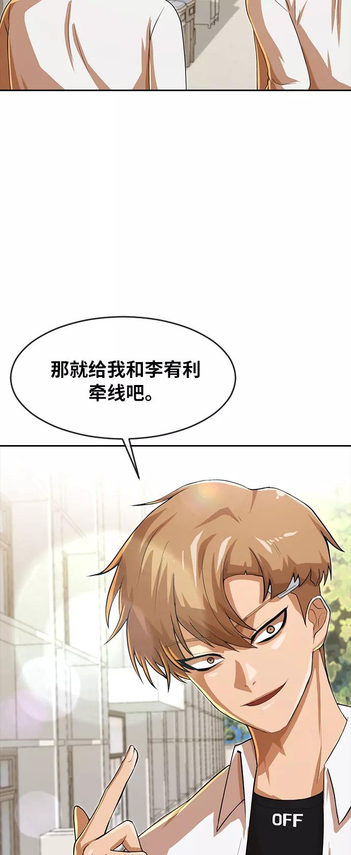 [第181话]改过自新-匿名女孩-Eun hyuk（第3张）