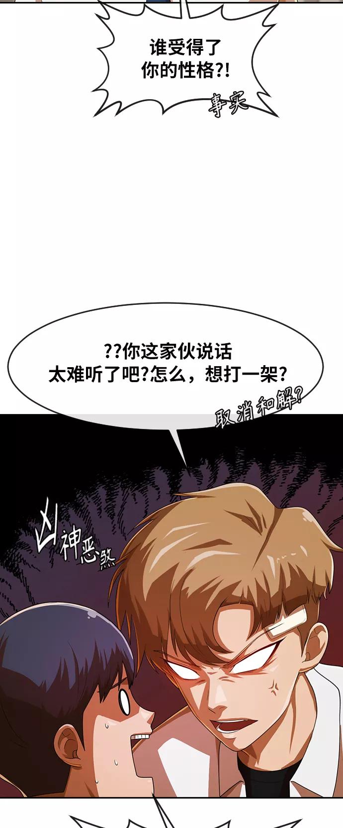 [第181话]改过自新-匿名女孩-Eun hyuk（第9张）