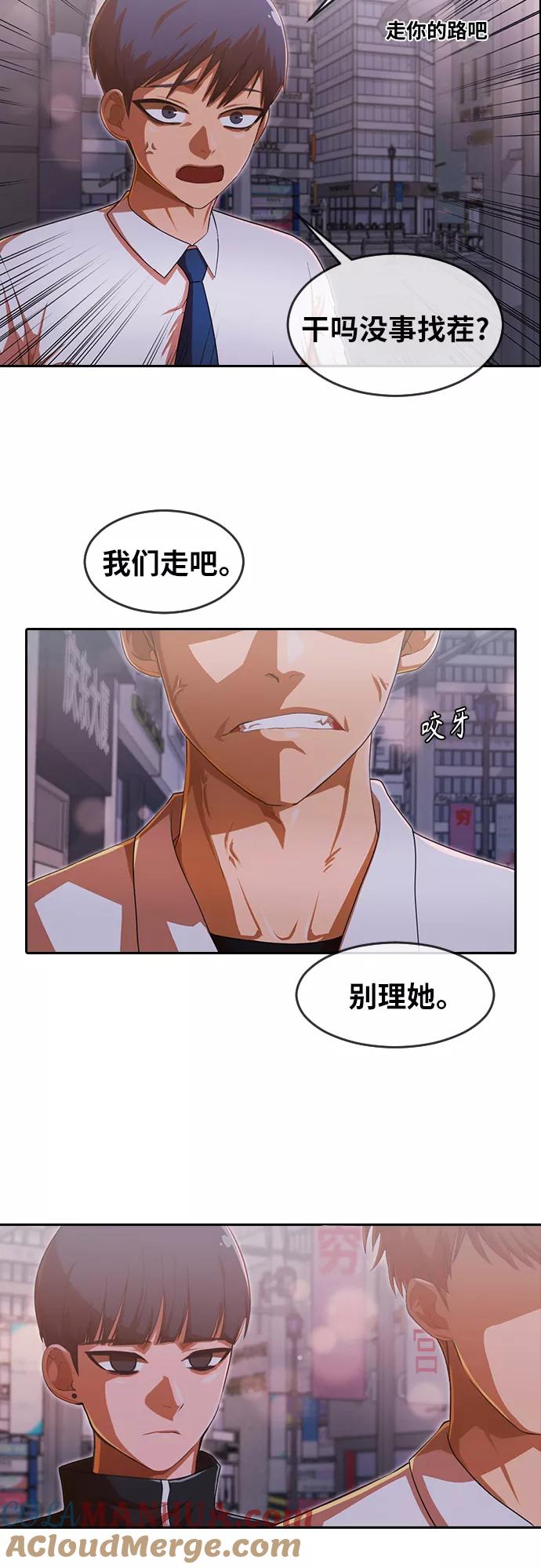 [第182话]真是恶心-匿名女孩-Eun hyuk（第13张）