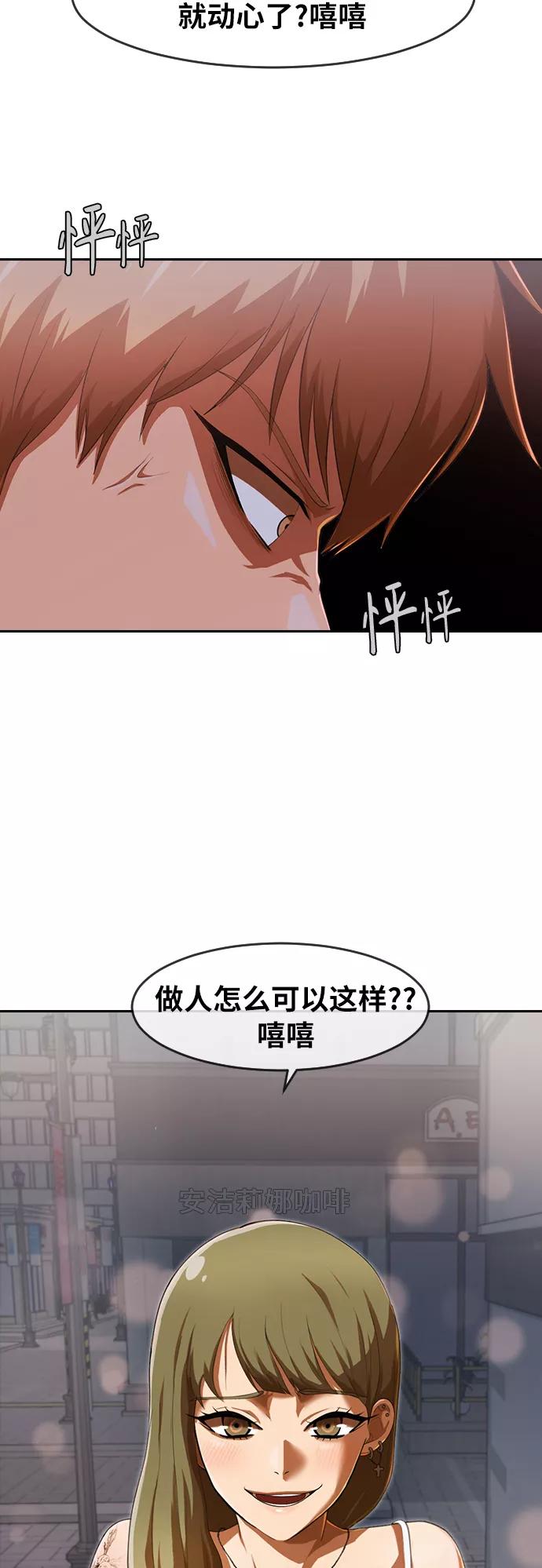 [第182话]真是恶心-匿名女孩-Eun hyuk（第11张）