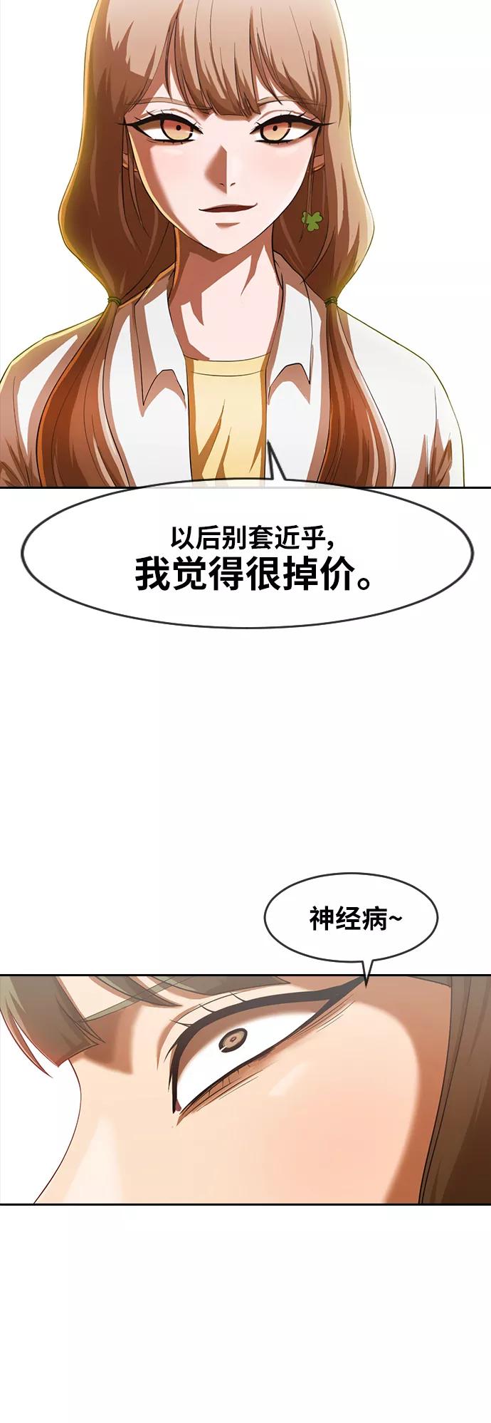 [第182话]真是恶心-匿名女孩-Eun hyuk（第18张）