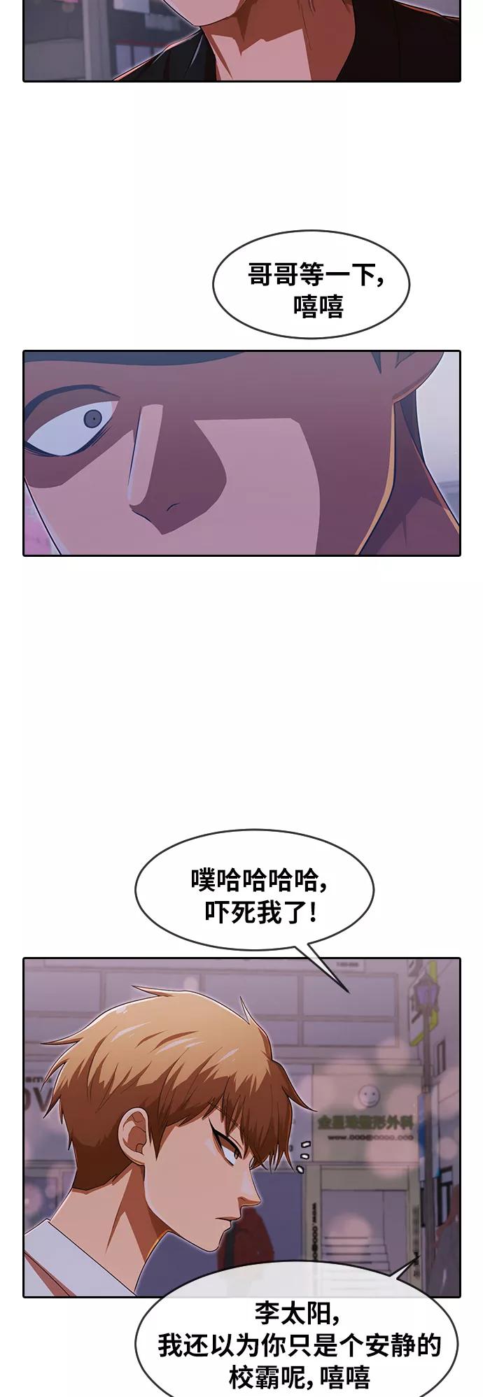 [第182话]真是恶心-匿名女孩-Eun hyuk（第8张）