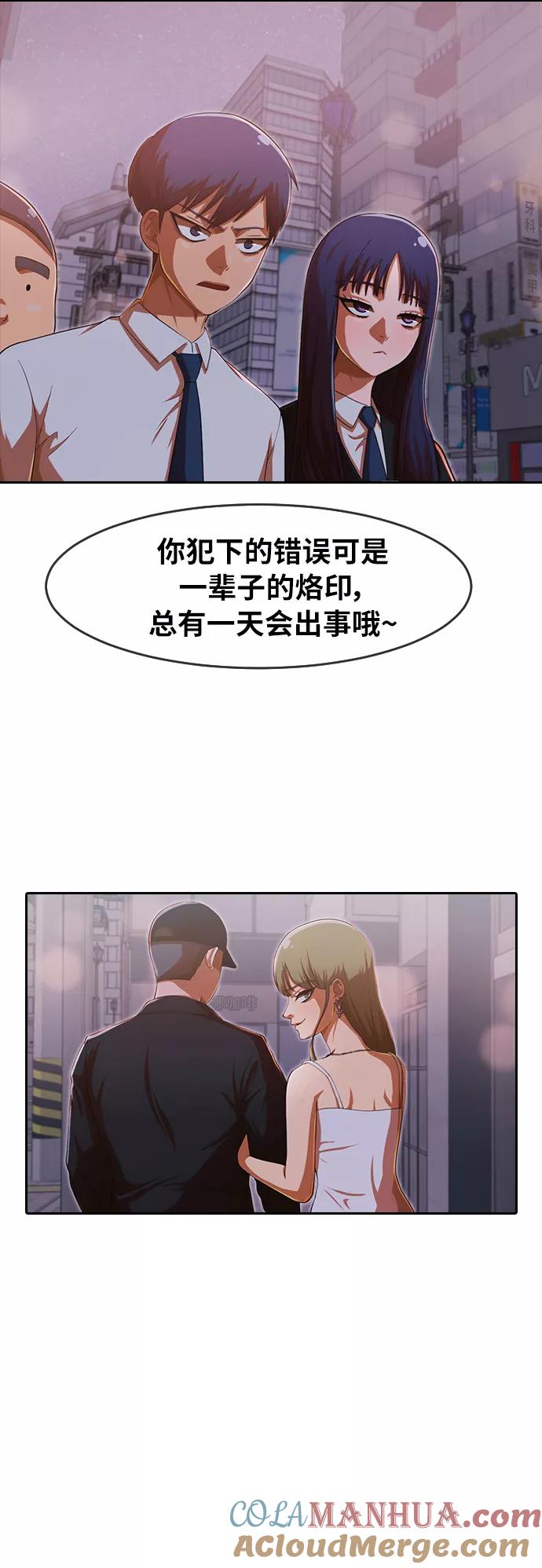[第182话]真是恶心-匿名女孩-Eun hyuk（第16张）
