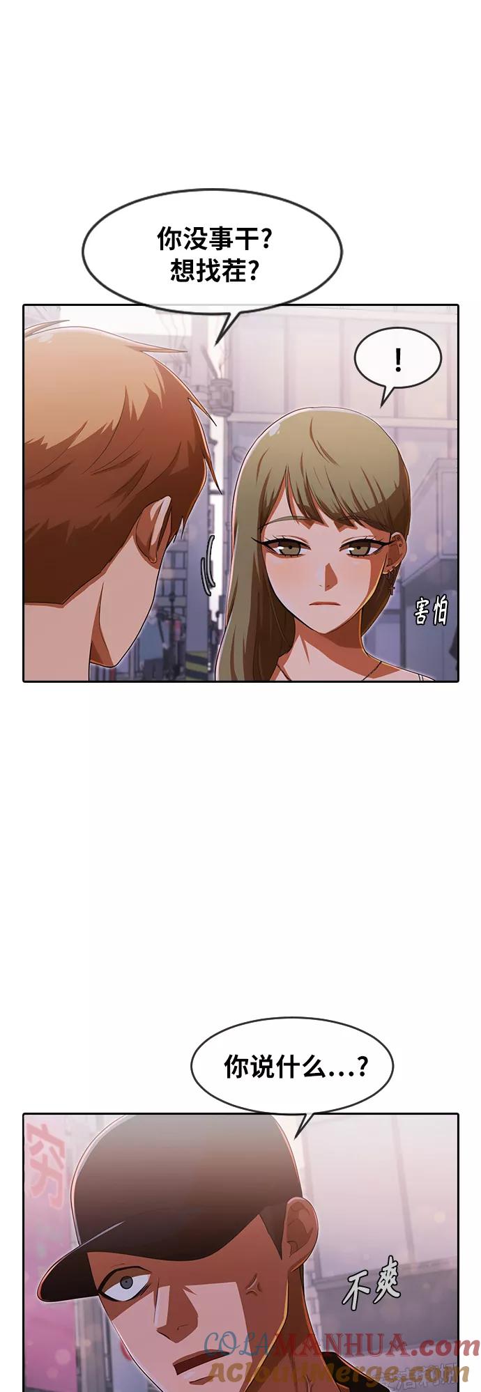 [第182话]真是恶心-匿名女孩-Eun hyuk（第7张）