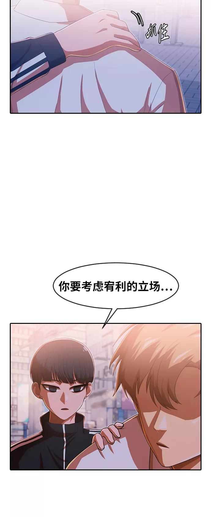 [第182话]真是恶心-匿名女孩-Eun hyuk（第2张）