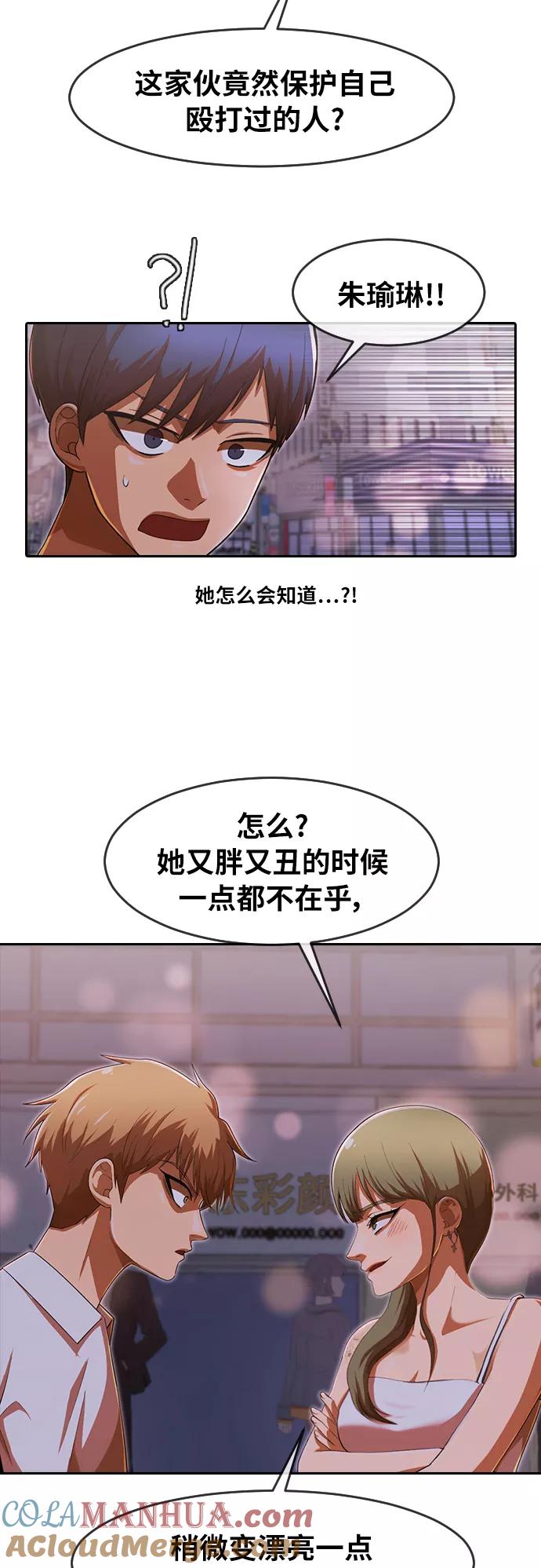 [第182话]真是恶心-匿名女孩-Eun hyuk（第10张）