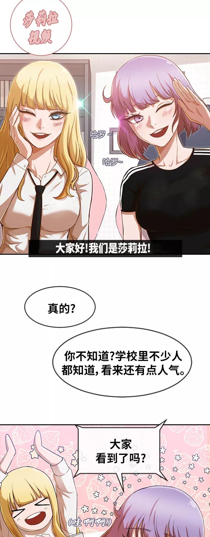 [第182话]真是恶心-匿名女孩-Eun hyuk（第21张）