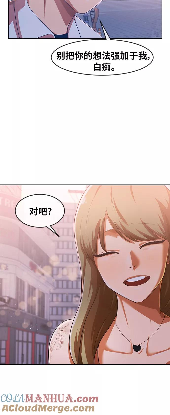 [第182话]真是恶心-匿名女孩-Eun hyuk（第4张）