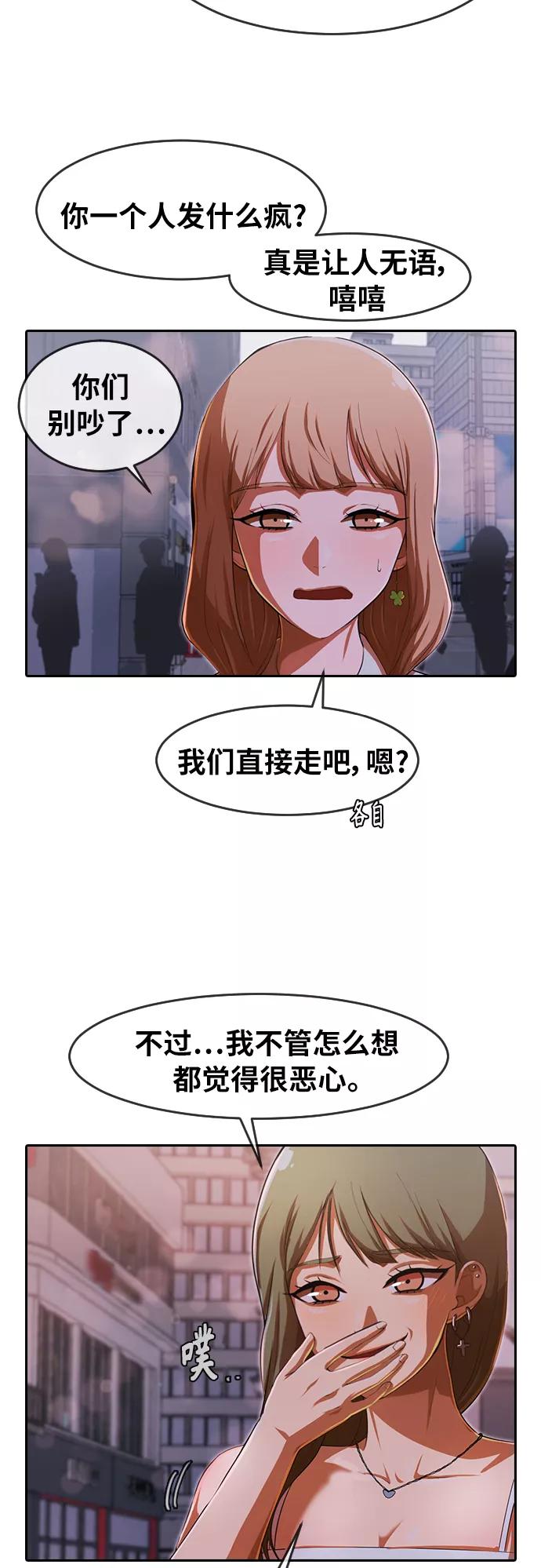 [第182话]真是恶心-匿名女孩-Eun hyuk（第9张）