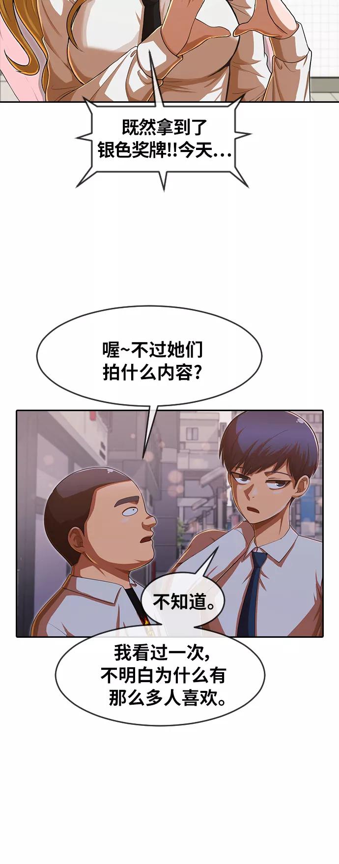 [第182话]真是恶心-匿名女孩-Eun hyuk（第23张）