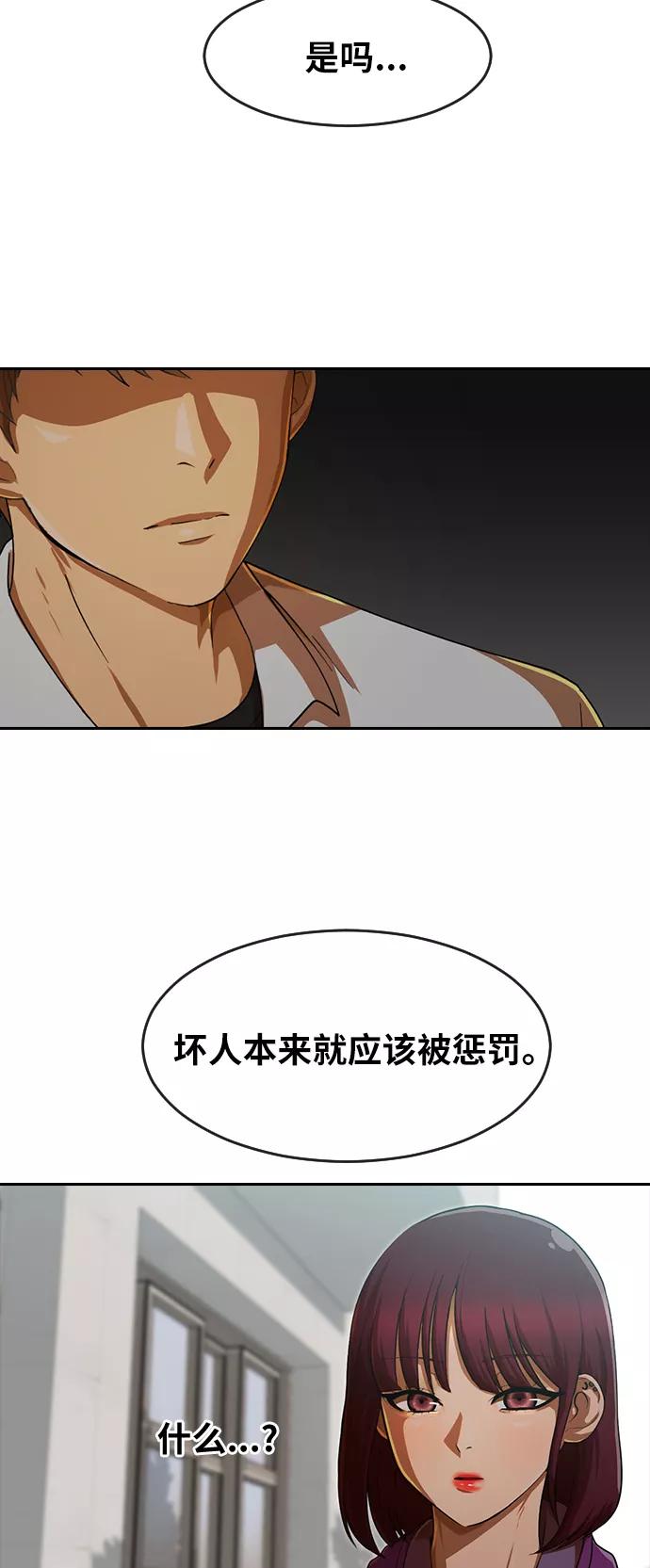 [第185话]POSITION-匿名女孩-Eun hyuk（第2张）