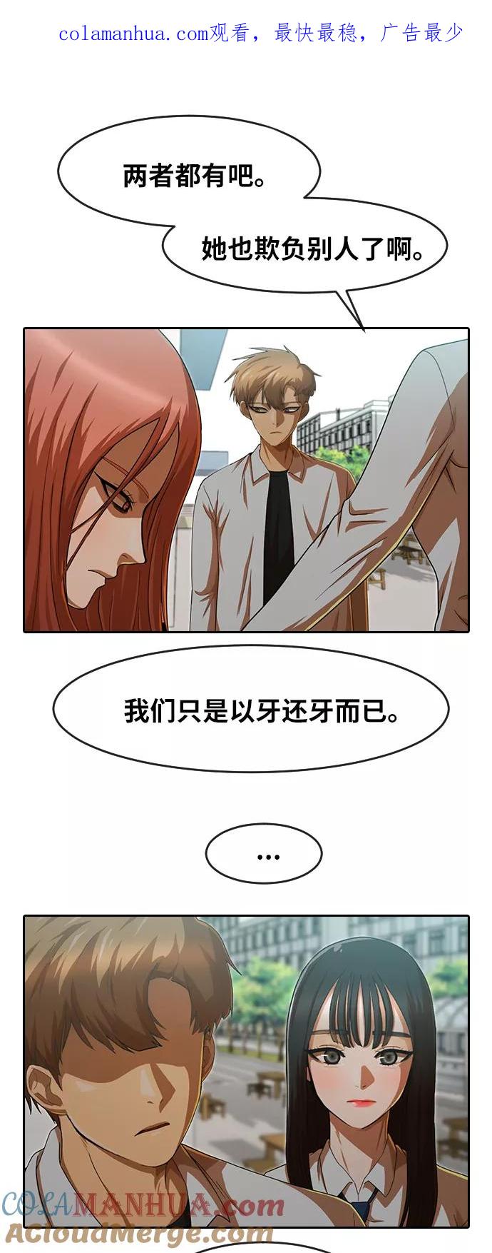 [第185话]POSITION-匿名女孩-Eun hyuk（第1张）