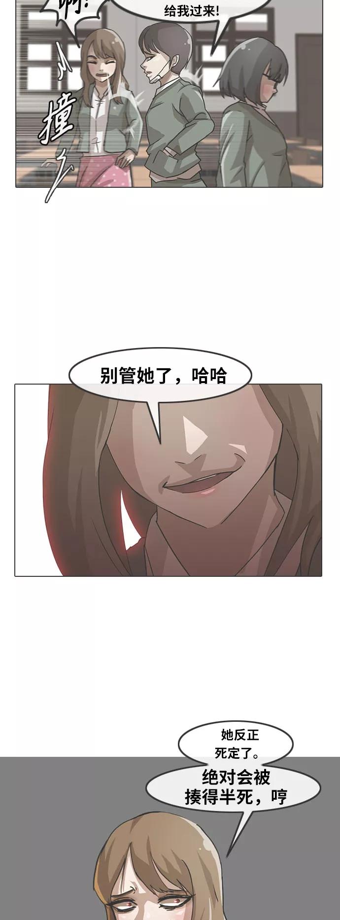 [第186话]为了争吵而争吵-匿名女孩-Eun hyuk（第15张）