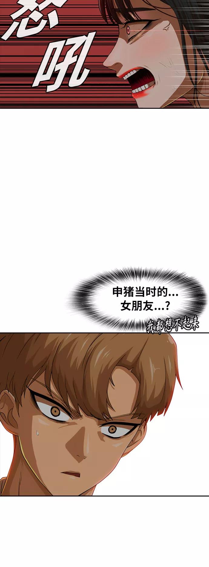 [第186话]为了争吵而争吵-匿名女孩-Eun hyuk（第18张）