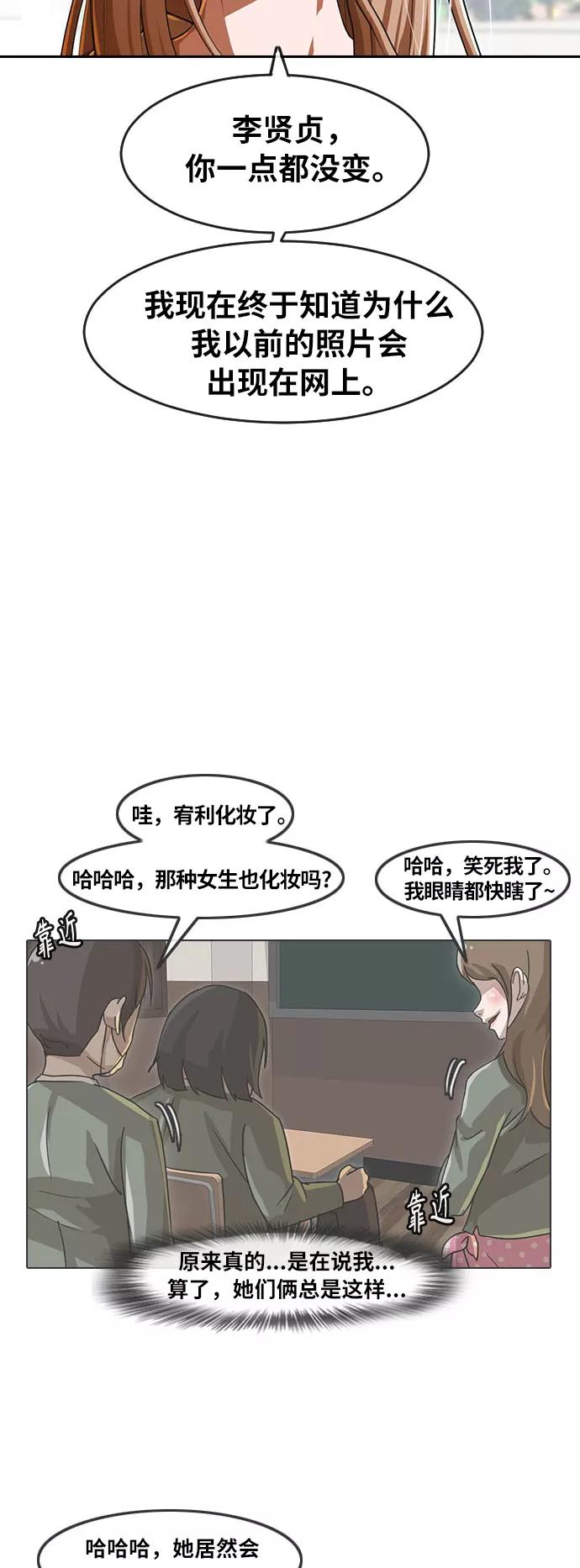[第186话]为了争吵而争吵-匿名女孩-Eun hyuk（第11张）