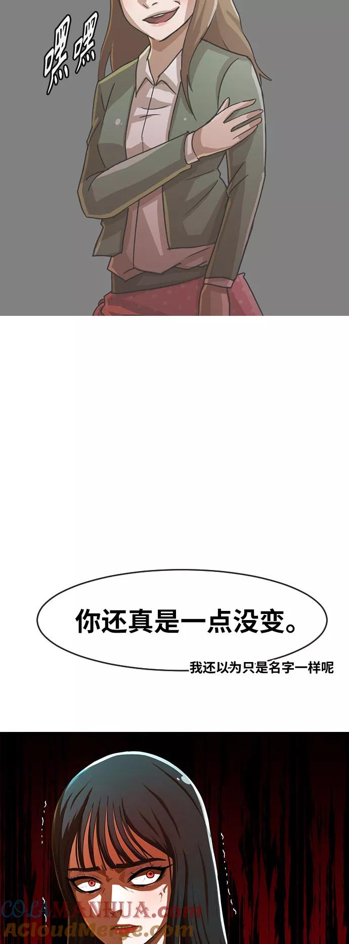 [第186话]为了争吵而争吵-匿名女孩-Eun hyuk（第16张）