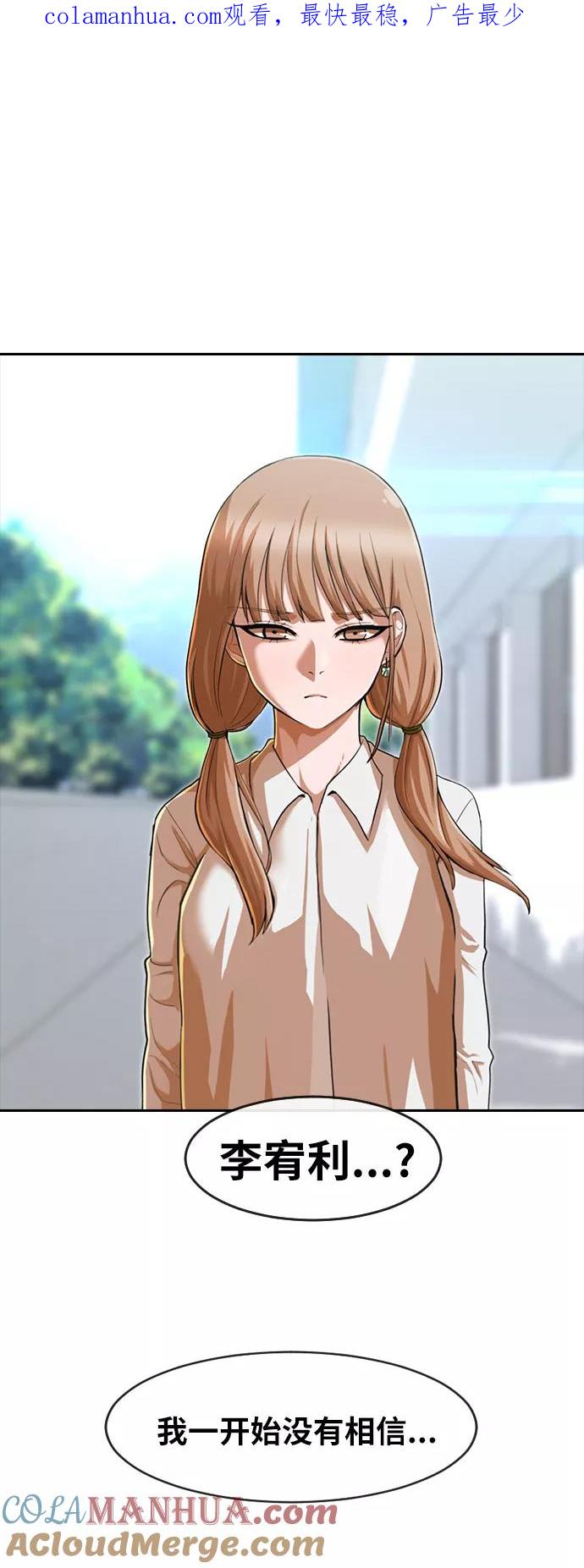 [第186话]为了争吵而争吵-匿名女孩-Eun hyuk（第1张）