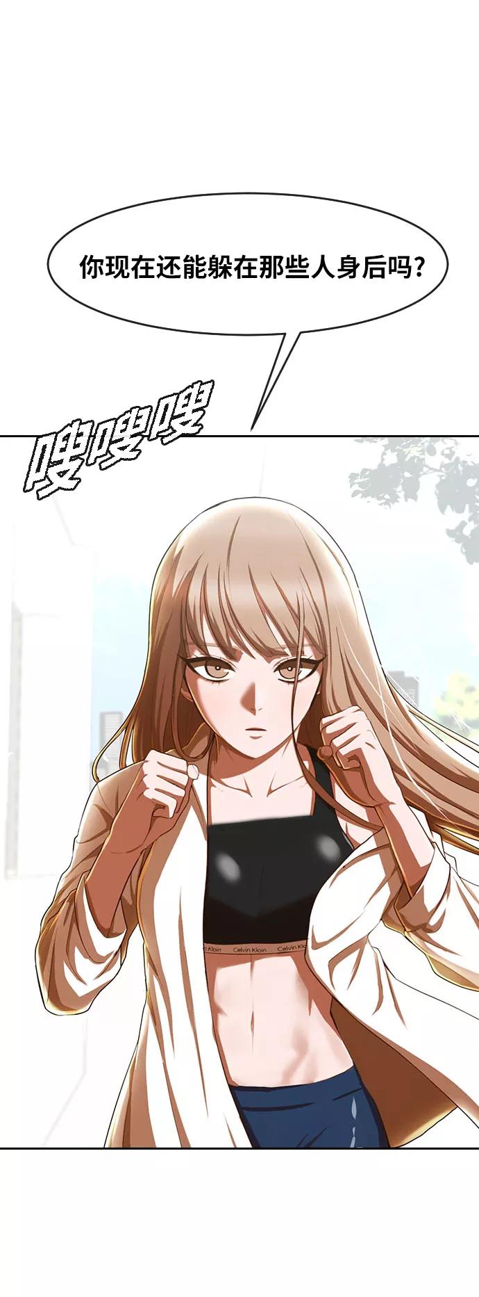 [第186话]为了争吵而争吵-匿名女孩-Eun hyuk（第20张）