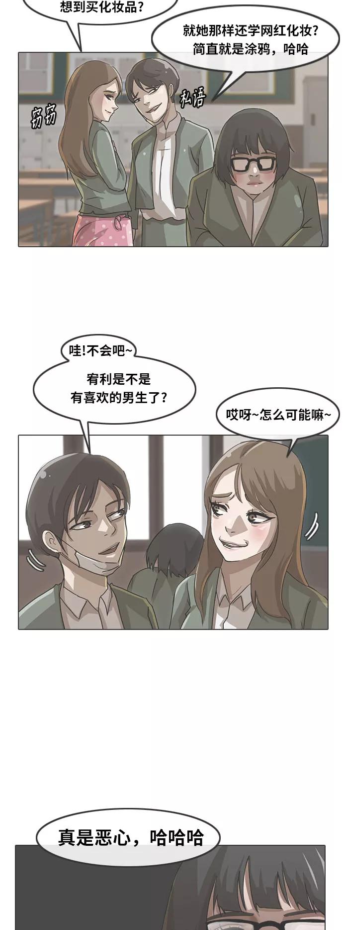 [第186话]为了争吵而争吵-匿名女孩-Eun hyuk（第12张）