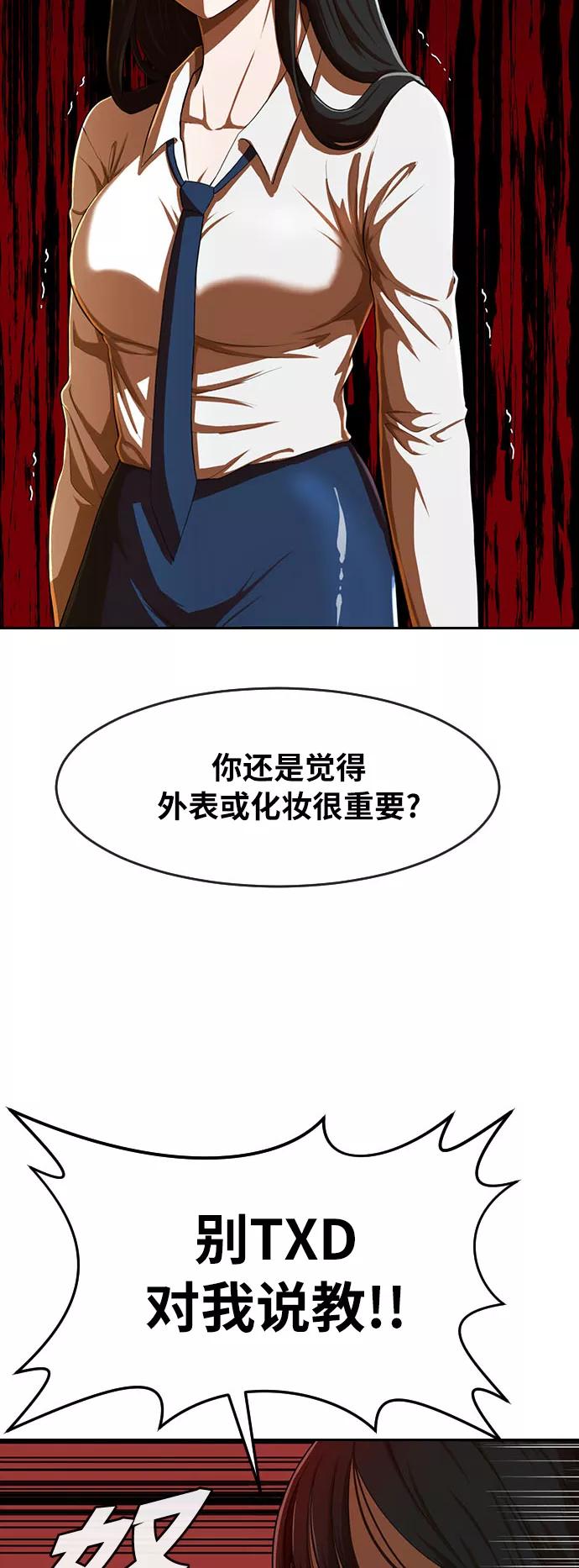 [第186话]为了争吵而争吵-匿名女孩-Eun hyuk（第17张）