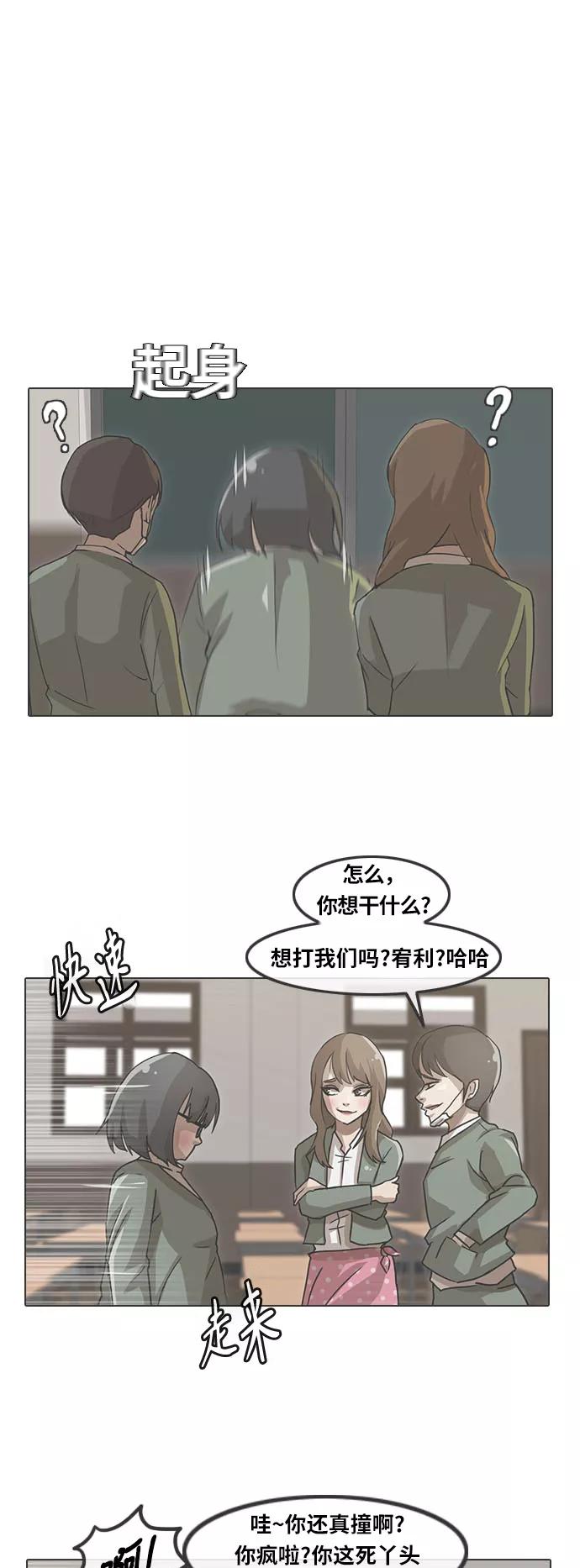 [第186话]为了争吵而争吵-匿名女孩-Eun hyuk（第14张）