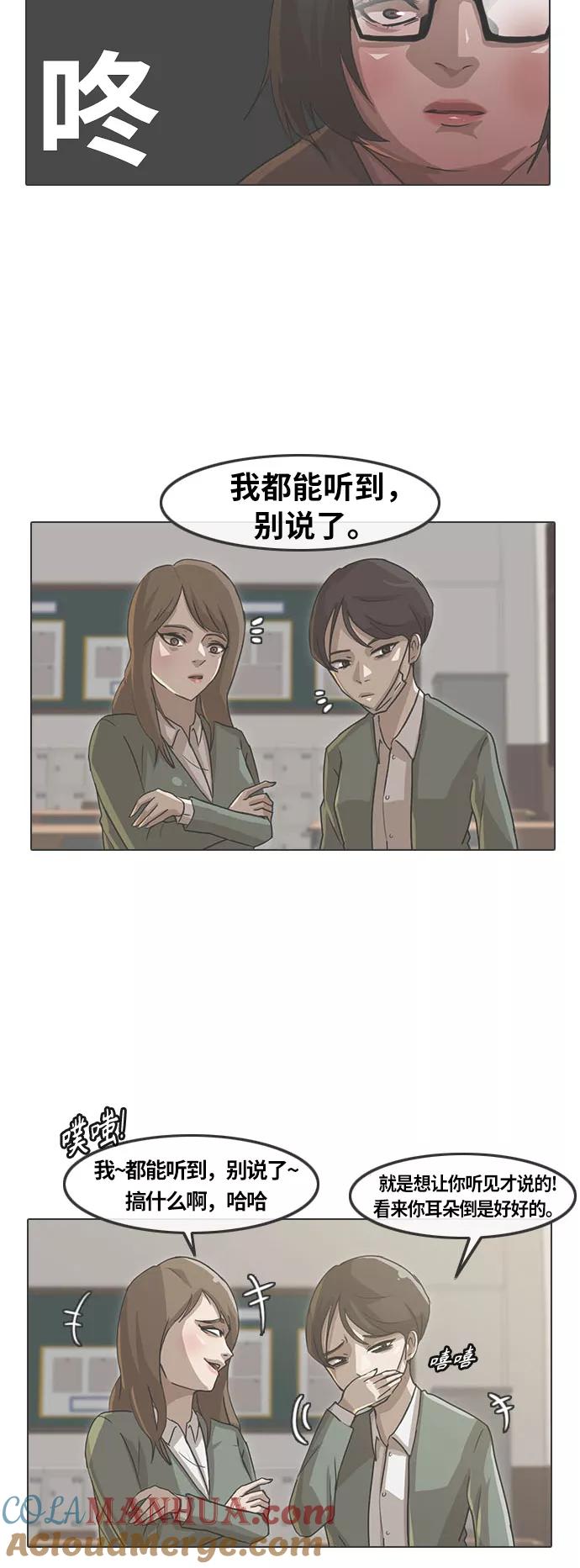 [第186话]为了争吵而争吵-匿名女孩-Eun hyuk（第13张）