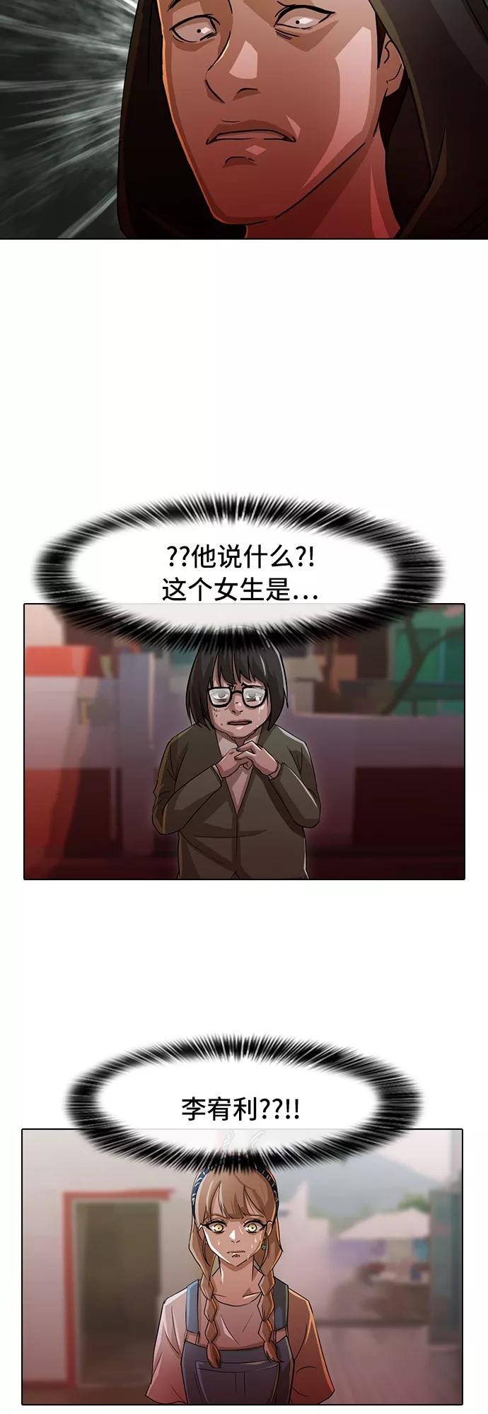 [第32话]巨人-匿名女孩-Eun hyuk（第24张）