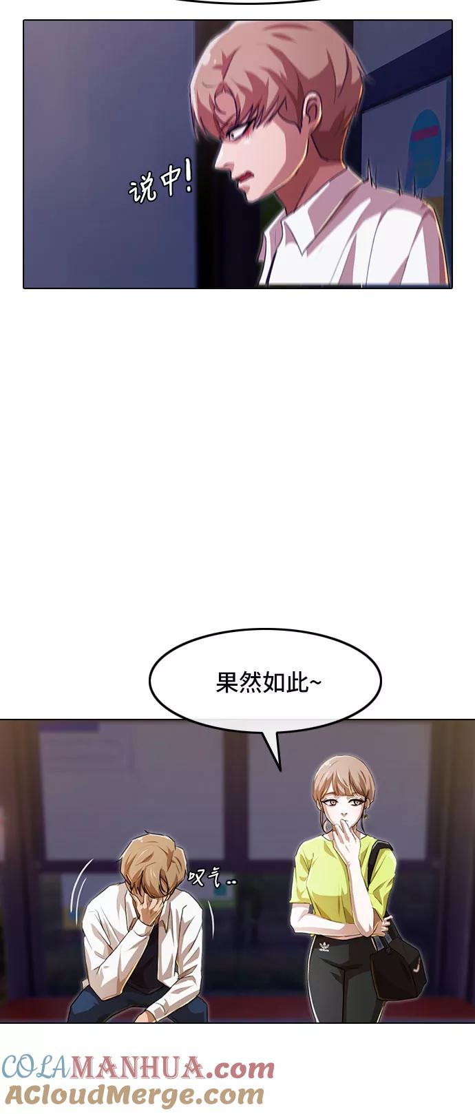 [第89话]真心-匿名女孩-Eun hyuk（第7张）