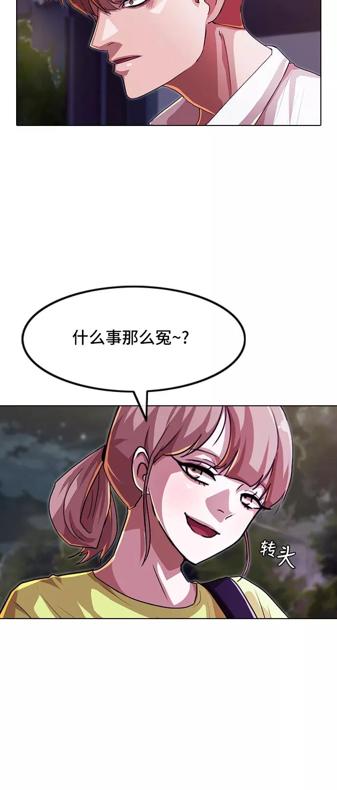 [第89话]真心-匿名女孩-Eun hyuk（第9张）