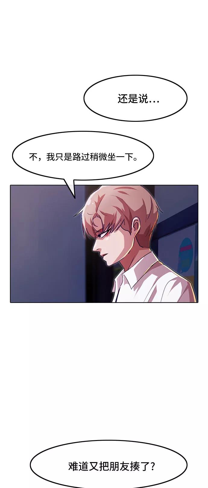 [第89话]真心-匿名女孩-Eun hyuk（第6张）